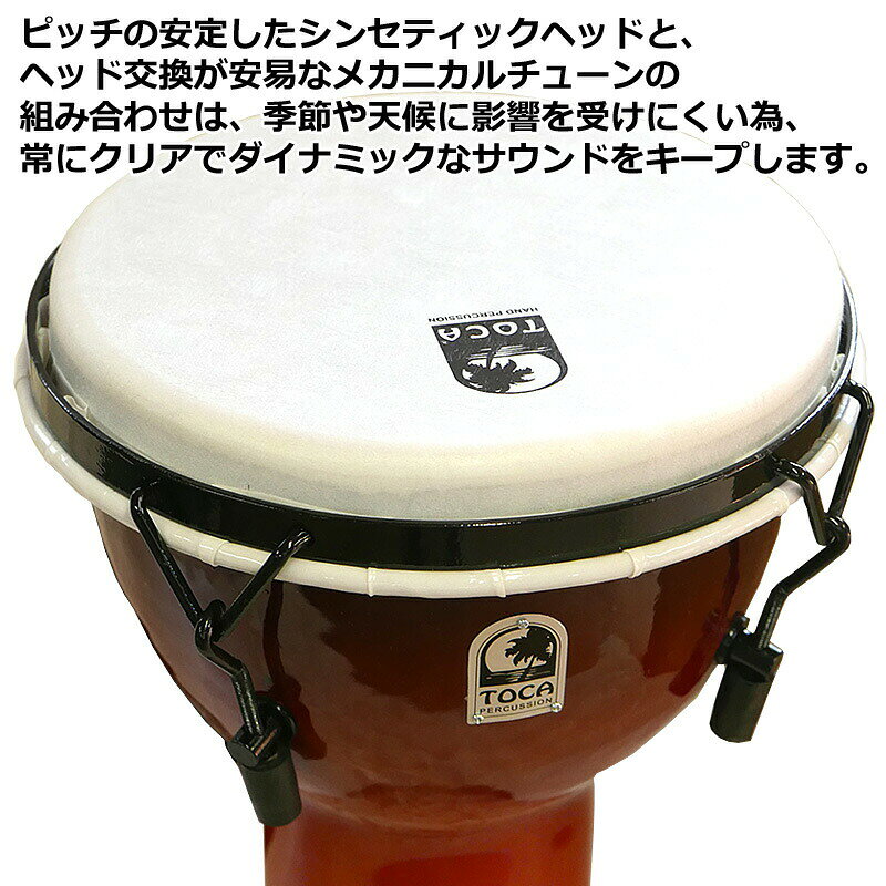 TOCA トカ フリースタイル2ジャンベ TF2DM-10AFS☆☆PVC胴 合成皮メカニカルチュ−ン...