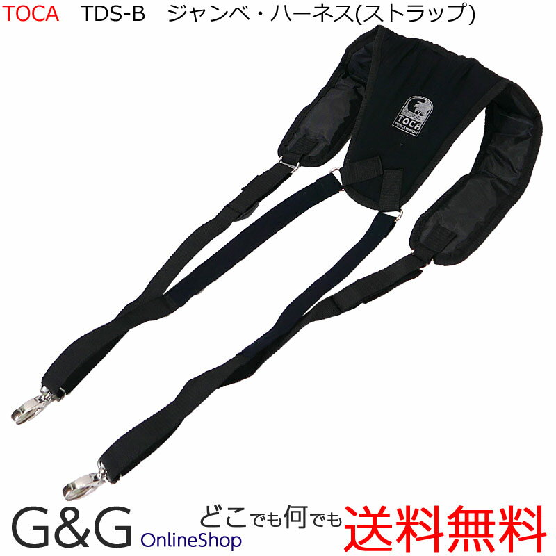 トカ ジャンベ用ハーネス ストラップ ブラック パーカッション TOCA TDS-B DJEMBE HARNESS BLACK Percussion 【RCP】…