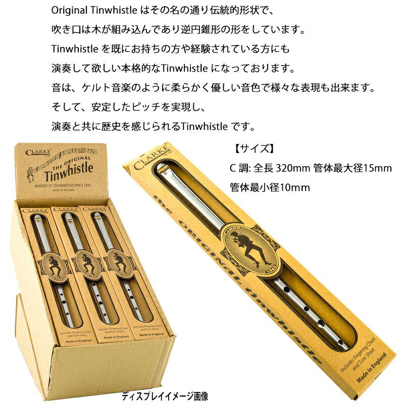 クラーク ティンホイッスル オリジナル シルバーコーテッドC調 CLARKE Original Si...