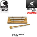 【ポイント10倍！5/6まで】TOCA/トカ World Percussion Tone Bar 3 Notes T-TONE3 BER3レン☆トーンバー 3【RCP】：-p…
