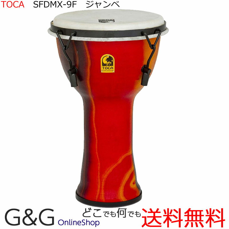 TOCA トカ Toca Products Djembes SFDMX-9F Freestyle Mechanically Tuned Djembe 9inch, Fiesta Red☆ジャンベ 9インチ レッド Percuss..