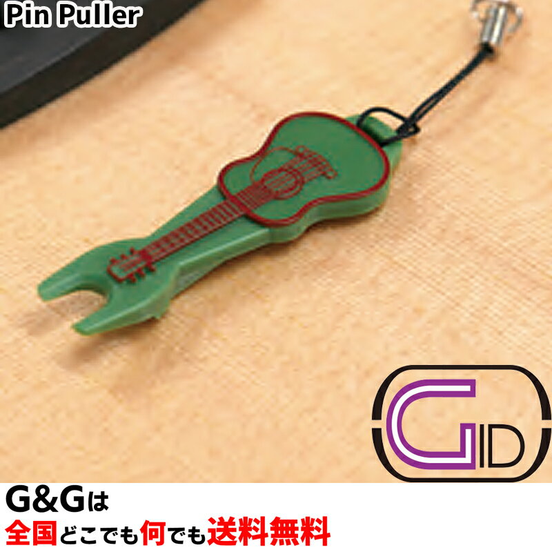 ジッド ブリッジピン抜き フォークギター用 アコースティックギター用ピンプラー グリーン GID Pin Puller GN(GREEN) GPP GN