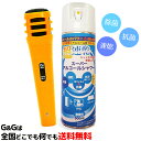 【今ならポイント10倍!】【アルコールスプレー付きの安心のセット】 ダイナミックマイク イエロー+マイクスプレーセット 消臭 速乾スプレー GID Dynamic Microphone Yellow GMC-01 YL +スーパーアルコールシャワー【smtb-kd】【RCP】 ss2025