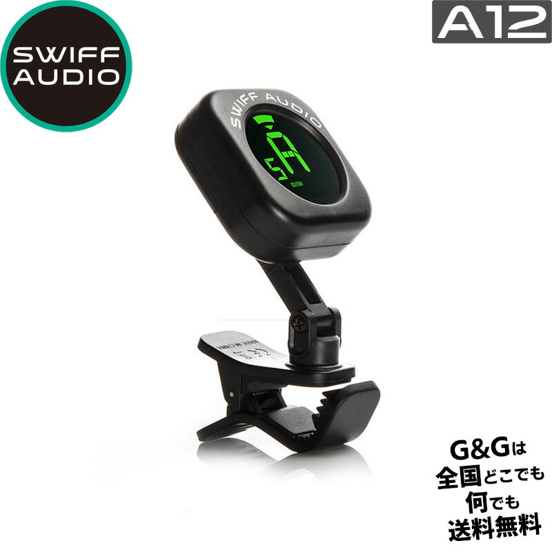 スイフ クロマチック ミニクリップチューナー SWIFF AUDIO Mini Clip Tuner A12