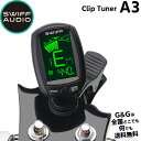 SWIFF AUDIO CLIP TUNER 基本性能はもちろん豊富なデザインと用途に合わせた機能からお選びいただけます。 - Mini Clip Tuner A3 - 充実の機能が取り込まれたモデル。 幅広いピッチ調整と集音機能にマイクを搭載した2Wayクリップ式チューナー。 調律が合うとオレンジからグリーンに変わるからたいへん見やすく、初心者でもわかりやすいクリップチューナーです。 基本のクロマチックモードに加え、ギターやウクレレなど各モードを装備。 ・明るいバックライトで高い視認性のあるディスプレイ。 ・電源ボタンを押すだけで簡単ワンスイッチスタート。 ・片手で360°回転、90角度調整も簡単。 ・集音マイク内臓、通常のクリップで挟んで振動で調弦する以外に音でもチューニング可能。 ・クリップ部分は楽器に優しい柔らかシリコンパットを採用。 ■チューニングモード: Chromatic, Guitar, Bass, Violin, Ukulele ■測定範囲: AO (27.50 Hz) - C8 (4186 Hz) ■精度: ± 1 cent ■ピッチ：410-490 ■ディスプレイ：モノトーン ■電源: 3V (CR2032 Lithium battery) ■サイズ(mm): 91×64×24 ※色合いはご覧いただくモニターによっては異なる見え方になることがございます。 予めご了承ください。