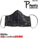 【ポイント10倍！5/6まで】ペリーズ 洗えるマスク ファッションマスク 渦柄 Perri's WASHABLE COTTON FACE MASK SMALL SWIRLS BLK/GRY MSK-954 fssl