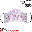 【ポイント10倍！5/6まで】ペリーズ 洗えるマスク ファッションマスク ユニコーンピンク柄 Perri's WASHABLE COTTON FACE MASK MEDIUM UNICORNS PINK MSK-10018 fssl