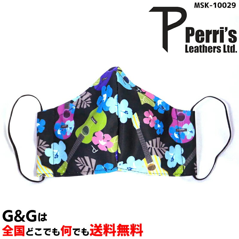 ペリーズ 洗えるマスク ファッションマスク ウクレレ柄 Perri's WASHABLE COTTON FACE MASK SMALL UKULELE MSK-10029 fssl