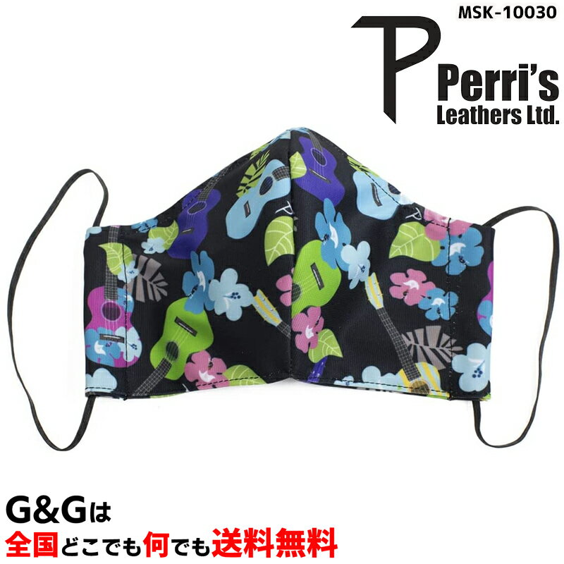 ペリーズ 洗えるマスク ファッションマスク ウクレレ柄 Perri s WASHABLE COTTON FACE MASK MEDIUM UKULELE MSK-10030 fssl