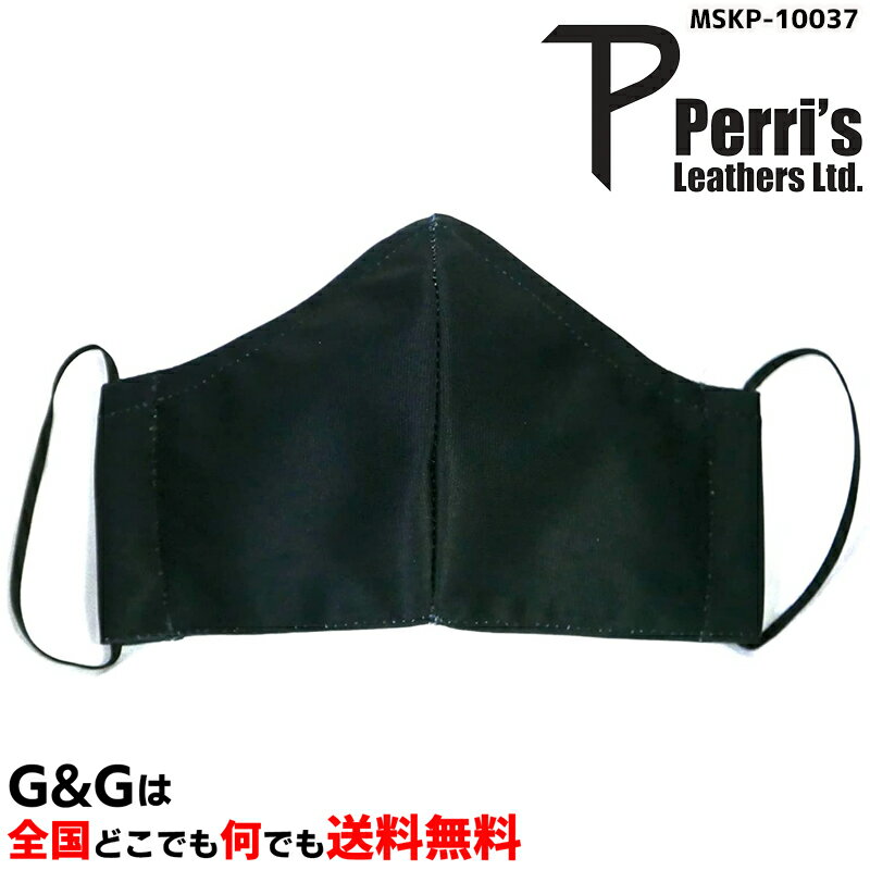 【今だけポイントUP】ペリーズ 洗えるマスク ファッションマスク ソリッドブラック Perri's WASHABLE COTTON FACE MASK SMALL BLACK MSKP-10037 fssl