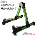 【ポイントUP!27日1時59分まで!】アルミ製 軽量 コンパクト ギタースタンド GID GGS-08 グリーン 緑 折りたたみ式ギタースタンド GGS08 【送料無料】【RCP】 ss2024