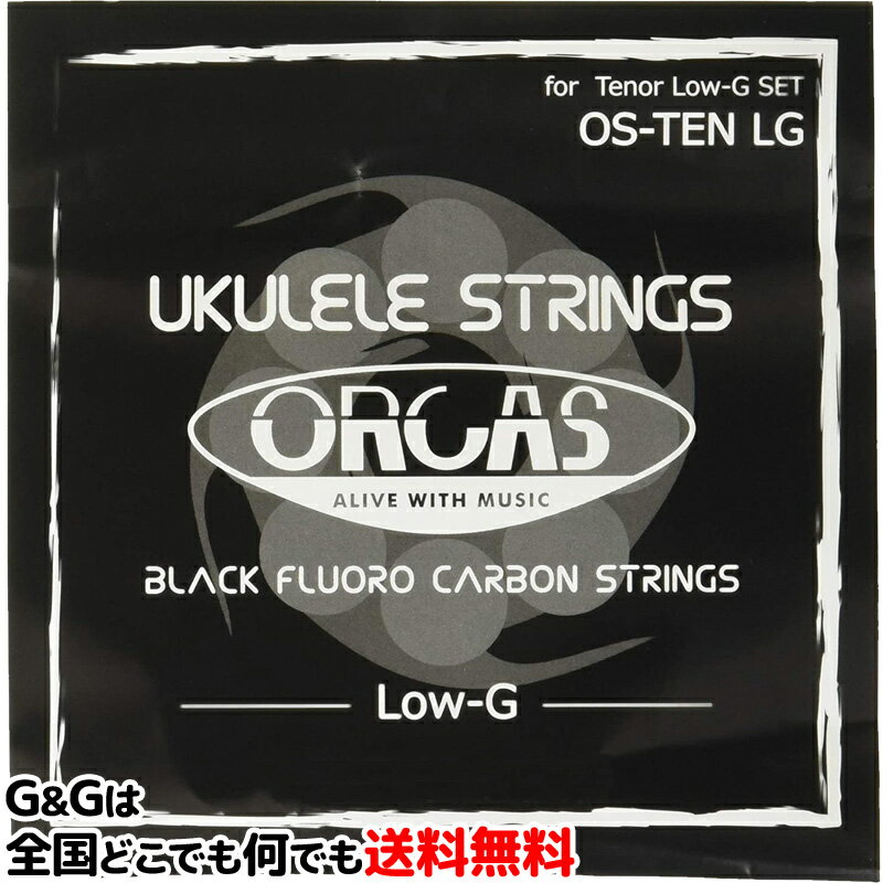 【xxx】ORCAS(オルカス):日本製 OS-TEN LG×1セット:テナー用/4弦:LOW-G 国産のウクレレ弦セット 【送料無料】【smtb-KD】【RC...