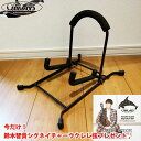 【ポイント10倍!マラソン期間限定】【今だけ、鈴木智貴シグネチャーウクレレ弦 プレゼント!】ORCAS オルカス OUS-M ウクレレ用卓上型スタンド OUSM 【RCP】uk5p