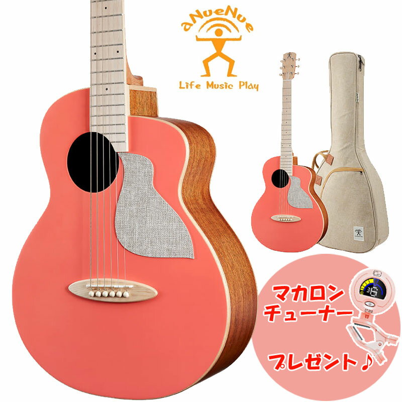 期間限定！ マカロン型のカワイイ チューナーをプレゼント♪ ミニサイズのアコースティックギター「BirdGuitar」に、カラフルで可愛らしい「M Color Series」をラインアップ。 印象的な5色のカラーラインアップに、鮮やかさを際立たせる特徴的なウッド素材を使用し、楽器全体がオーガニックで可愛らしい仕上がり。 ボディトップにスプルース単板を使用した明るい音色です。 M Color専用のギター本体の仕様に合わせたリネン生地のケースが付属。 ■Top : Spruce ■Side : Mahogany ■Back : Mahogany ■Construction : Solid Top ■Headplate : Maple ■Machine Head : Gear Pegs ■Neck : Mahogany ■Bridge : Maple ■Nut/Saddle : Synthetic Bone ■Nut Width : 44mm ■Fretboard :Maple ■Scale length : 24inch / 610mm ■String : Daddario EXP16 ■Finish : Matte Open Proes ■Binding : Maple ■Gigbag : MC Linen Gigbag