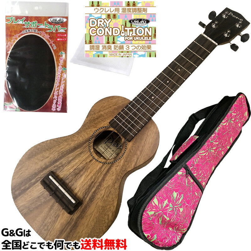 期間限定 4点セット ポノ アカシアコア オール単板 ソプラノウクレレ PONO AS SOPRANO Acacia Series【送料無料】【smtb-KD】【RCP】