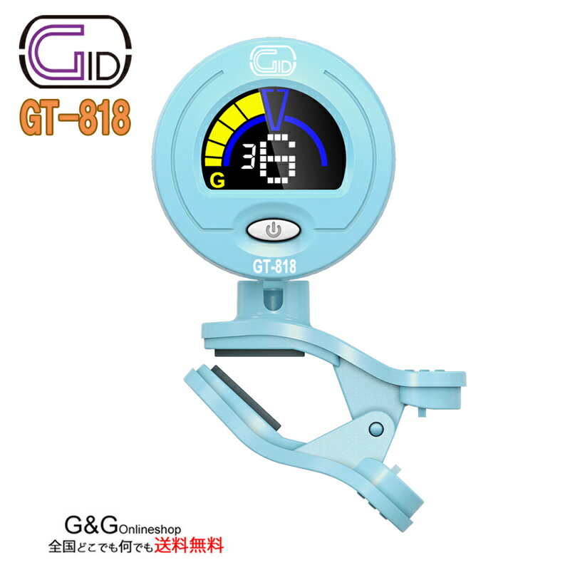 見た目が可愛い チューナー GID GT-818 MBL 超軽量 カラー表記 クリップチューナー マカロンブルー