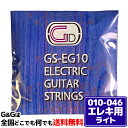 【1セット】エレキギター弦 10-46 ライト ジッド GID GS-EG10