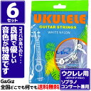 こんなに安くても良質で優しい音色を奏でてくれます！ Civin SOPRANO-CONCERT UKULELE 024-028 ゲージ＝1弦：024　2弦：033　3弦：040　4弦：028　（inch） ソプラノウクレレ、コンサートウクレレに対応の弦セット。 乳白色で耐久性が高くコストパフォーマンスに優れたウクレレ弦セットです。 WHITE NYLON：ホワイトナイロン ※パッケージは予告なく変更する場合がございます。