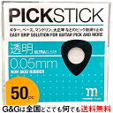 【ポイント10倍！4月29日まで】ピックすべり止めシール PICKSTICK ピックスティック 50pc モミジミュージック momiji music ギターピック用すべり止め グリップシール