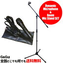 【マイク、マイクスタンド、ケーブルのセット】ダイナミックマイク+ブームマイクスタンドセット GID GMC-818+GMS-200B【smtb-kd】【RCP】