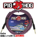 PIGHOG アメリカ生まれの最強楽器用ケーブル 3m S/S リビエラパープル 金メッキプラグ シールド ピッグホッグ PCH10RPP PIG HOG CABLE Vintage Series Riviera Purple 10ft
