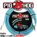 PIGHOG アメリカ生まれの最強楽器用ケーブル 6m S/S ダフネブルー 金メッキプラグ シールド ピッグホッグ PCH20AG PIG HOG CABLE Vintage Series Daphne Blue 20ft