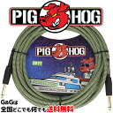 PIGHOG アメリカ生まれの最強楽器用ケーブル 6m S/S ジャマイカングリーン 金メッキプラグ シールド ピッグホッグ PCH20JGR PIG HOG CABLE Vintage Series Jamaican Green 20ft