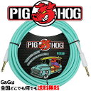 PIGHOG アメリカ生まれの最強楽器用ケーブル 6m S/S シーフォームグリーン 金メッキプラグ シールド ピッグホッグ PCH20SG PIG HOG CABLE Vintage Series Seafoam Green 20ft