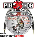 PIGHOG アメリカ生まれの最強楽器用ケーブル 3m S/S アーマークラッドメタルジャケット 金メッキプラグ シールド ピッグホッグ PHAC-10 PIG HOG CABLE Armor Clad Metal Jacket 10ft 1