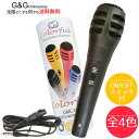 【ポイントUP!G.W.休業セール】GID カラフル マイク GMC-01 BK ブラック カラオケ Colorful Plastic Dynamic Micr...