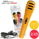 【ポイントUP!G.W.休業セール】GID カラフル マイク GMC-01 YL イエロー カラオケ Colorful Plastic Dynamic Micr...