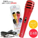 【ポイントUP!G.W.休業セール】GID カラフル マイク GMC-01 RD レッド カラオケ Colorful Plastic Dynamic Micro...