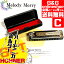 ڥåȤǤۥϡ˥ȥϡ˥ۥΥåȡCĴ10ۡ륺ϡ˥ ֥롼ϡ ֥롼ϡ˥ Melody Merry Harmonica Blues Harp MH-100 key C ĹĴ HOHNER ۡʡ ϡ˥ۥ KM1700̵