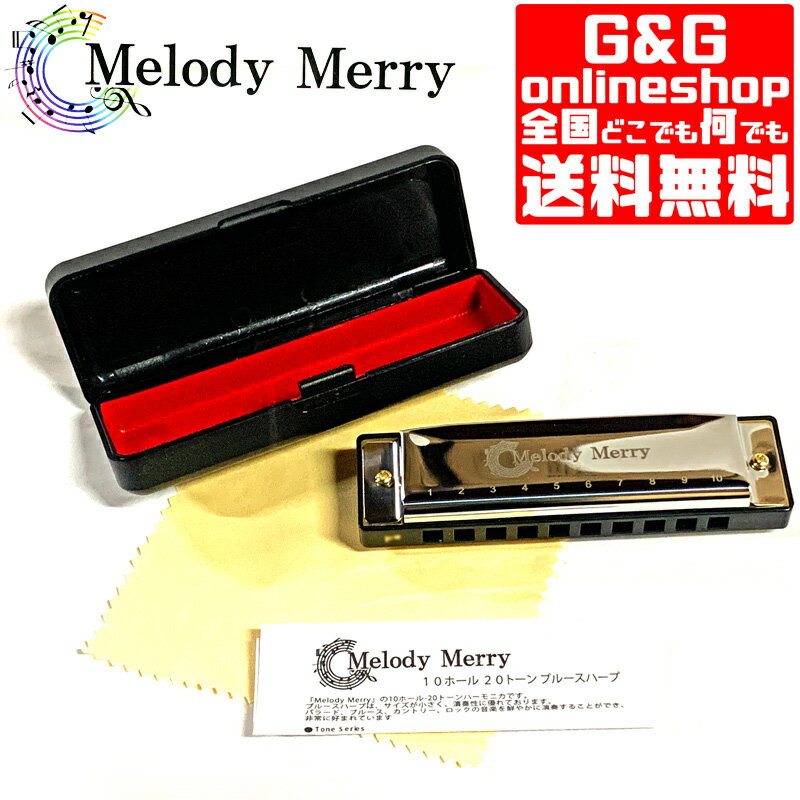 （Key=E）10ホールズハーモニカ 20音 ブルースハープ ブルースハーモニカ Melody Merry Harmonica Blues Harp MH-100