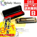 メロディーメリーの10穴ハーモニカとHOHNER HARMONICA HOLDER KM1700のセット 手の内に収まるほどの大きさで10個の穴が開いています。 そこから10ホールズハーモニカと呼ばれています。 1つの穴で&rdquo;吸う&rdquo;と&rdquo;吹く&rdquo;の両方で音を出すことが出来、 3オクターブの音階を持ちます。Melody Merryでは多種のキーを取り揃えております。 【仕様】 ・サイズ：ハーモニカ約102(W)x27(H)x22(D)mm ・重量：約55g ・ケースサイズ：約110(W)x40(H)x27(D)mm ・重量：約90g（本体含む） 【豆知識　キーの選びかた】 ■どんな曲を吹くか決まっていなくてこれから練習を始める方&rarr;C調 ■フォークソングやロックなどで、間奏などできれいなフレーズを吹きたい。 　これを1stポジションと言います。&rarr;曲のキーと同じキーを選ぶ ■ブルージーなフレーズを吹きたい。 　これを2ndポジションと言います。&rarr;曲より4度上のキーを選ぶ ◆ハープホルダーKM-1700説明◆ 10穴タイプのハーモニカにマッチした首に掛けて演奏するためのホルダーです。 ※商品の特性上発送後の返品キャンセルは承れませんので予めご了承ください。