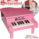 シェーンハット ミニ グランド ピアノ 18鍵盤 Schoenhut 189P Concert Grand トイピアノ カワイイ おもちゃのピアノ ミニピアノ ピンク グランドピアノ