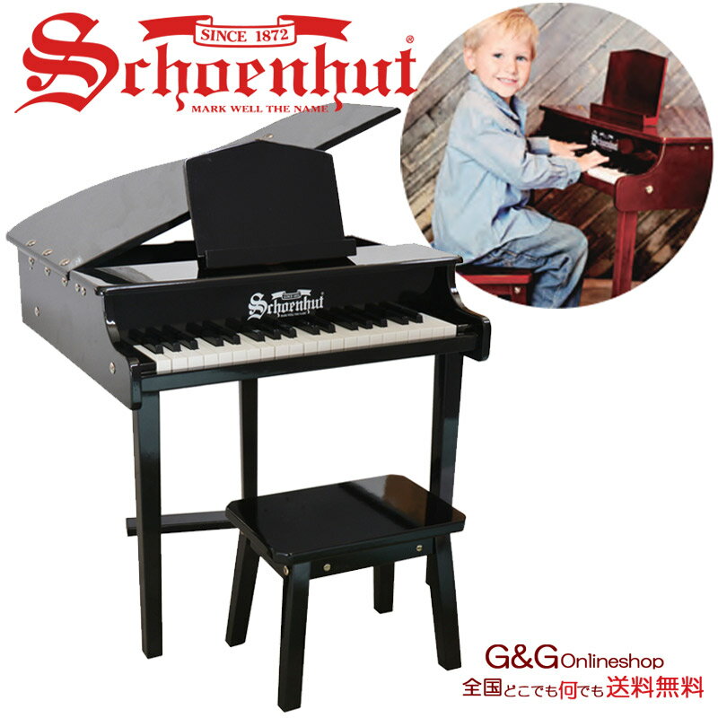 シェーンハット エリート ベイビー グランド 37鍵盤 Schoenhut 379B Concert Grand トイピアノ カワイイ おもちゃのピアノ ミニピアノ ブラック グランドピアノ型 蓋が開く本格的なピアノ