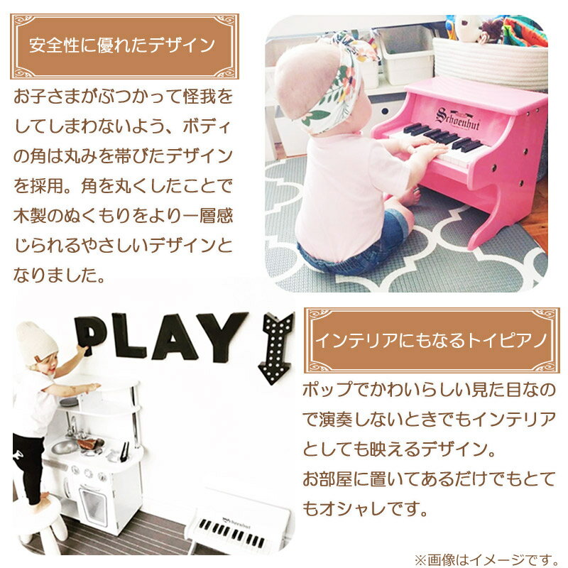 シェーンハットエリートベイビーグランド37鍵盤Schoenhut372BEliteBabyGrandトイピアノおもちゃのピアノブラックグランドピアノ型