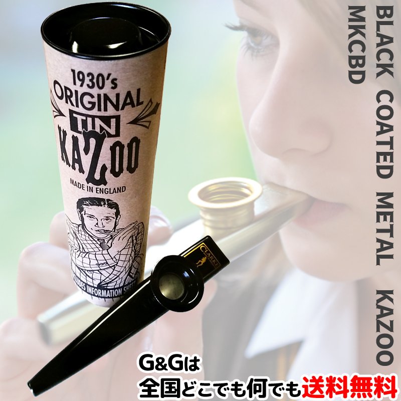 クラーク カズー メタルコーティング ブラック Clarke Metal Coated Black Kazoo MKCBD