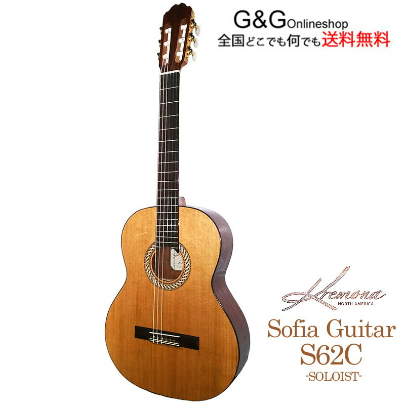 KREMONA GUITAR SOFIA S62C クラシックギター 全長620mm スプルース単板