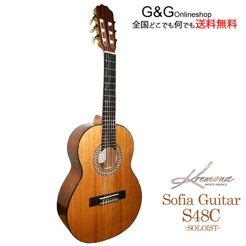 【ポイント10倍！マラソン期間限定】KREMONA GUITAR SOFIA S48C クラシックギター 全長480mm スプルース単板