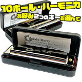 ͵٤롢2ܥåȡ10ۡ륺ϡ˥ 20 ֥롼ϡ ֥롼ϡ˥ Melody Merry Harmonica Blues Harp MH-100