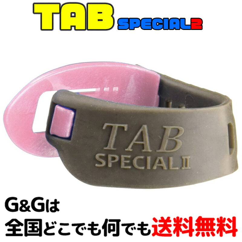 TAB Specialの進化系「TAB Special II」登場 新発想のサムピックとしてご愛顧いただいております「TAB Special」が、お客様のニーズに答えるべく「TAB Special II」としてモデルチェンジ。 アコギ界のジャイアント打田十紀夫監修 日米特許出願中　日本製 【落ちないピック】TAB Special IIです。 硬さが、THIN、MEDIUM、HARDの3タイプ。(3タイプ × 2色) フィンガーピッカーにはもちろんリード、コード弾き、アルペジオ、アコギ、エレキ、など 全てのギタリストにオススメ！ 汗で滑らずおやゆびにフィット！ ストろろーくの間にフィンガーピッキングを入れたり リードの中にアルペジオを入れたり 従来の奏法に人差し指も使えますので演奏の幅がグッと広がります。 ステージでピックを落とす事も無く演奏に集中することが出来る画期的なピックです。 ベルトが切れづらくなり、デザインも洗練されました。 ※従来の旧モデルの硬さは「TAB Special II」のMEDIUMにほぼ相当します(ほんの少しだけ「TAB Special II」の方が硬めではあります)。 予告なく外観上のデザイン・カラー等が変わる場合がございますので、予めご了承ください。