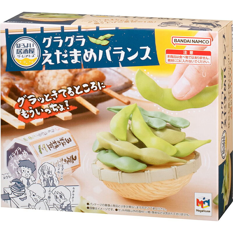 【ポイント8倍！期間限定】【心を込めて、ラッピング対応】えだまめバランス メガハウス公式ライセンス商品 プレゼント クリスマス、年末年始に最適 家族と室内ゲームしよう♪ 2