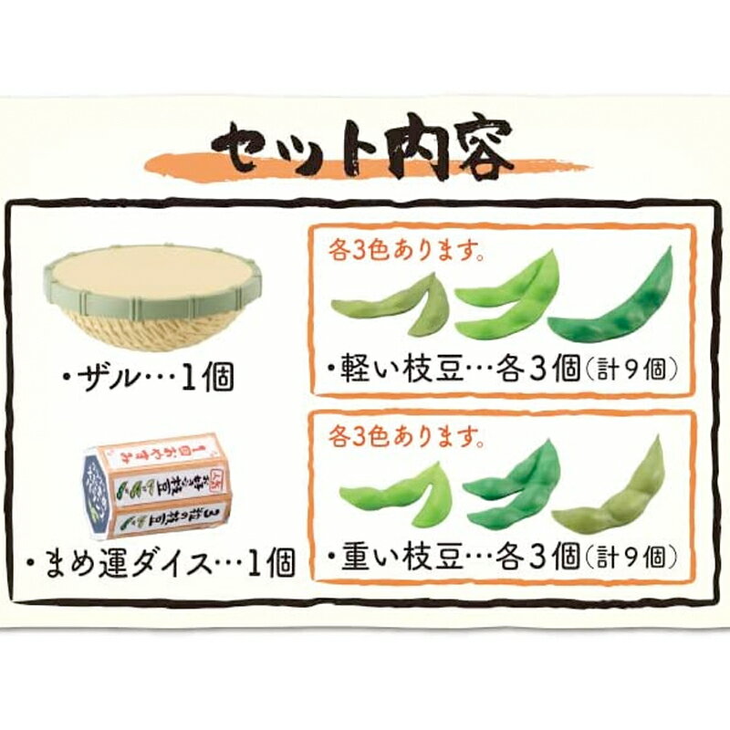 【ポイント8倍！期間限定】【心を込めて、ラッピング対応】えだまめバランス メガハウス公式ライセンス商品 プレゼント クリスマス、年末年始に最適 家族と室内ゲームしよう♪ 3