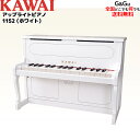 【レビューを書いてダブル特典をGET!】カワイのミニピアノ アップライトピアノ 1152 ホワイト ホワイト トイピアノ KAWAI 【キッズ お子様】【ピアノ おもちゃ】【辻井伸行】カワイミニピアノ