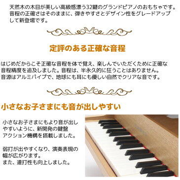 【レビューを書いてダブル特典GET!】KAWAI(河合楽器製作所)グランドピアノ(木目調)タイプのカワイのミニピアノ32鍵(木目調-ナチュラル) 1144 /トイピアノ　KAWAI 1144【キッズ　お子様】【smtb-KD】【RCP】【おとをだしてあそぶーGGR】：-p2