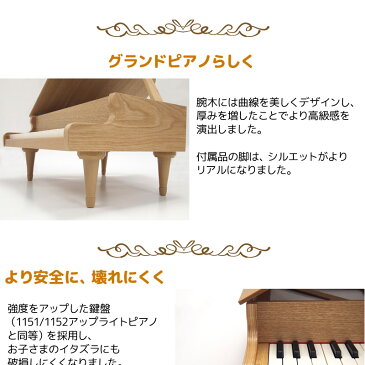 【レビューを書いてダブル特典GET!】KAWAI(河合楽器製作所)グランドピアノ(木目調)タイプのカワイのミニピアノ32鍵(木目調-ナチュラル) 1144 /トイピアノ　KAWAI 1144【キッズ　お子様】【smtb-KD】【RCP】【おとをだしてあそぶーGGR】：-p2