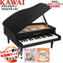 カワイのミニピアノ ミニグランドピアノ ブラック 1141 BK トイピアノ 屋根が開く本格タイプです♪ 河合楽器製作所 KAWAI :-p5