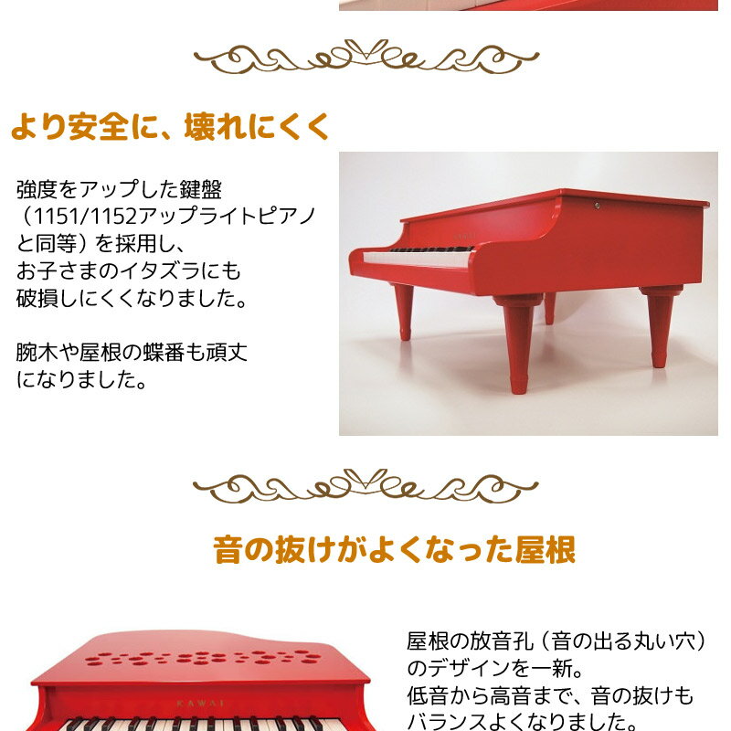 カワイのミニピアノミニグランドピアノホワイト1162WHITE:白トイピアノ指を挟む心配がない、屋根が開かないタイプ♪【キッズお子様】【ピアノおもちゃ】【辻井伸行】【おとをだしてあそぶーGGR】河合楽器製作所(KAWAI)